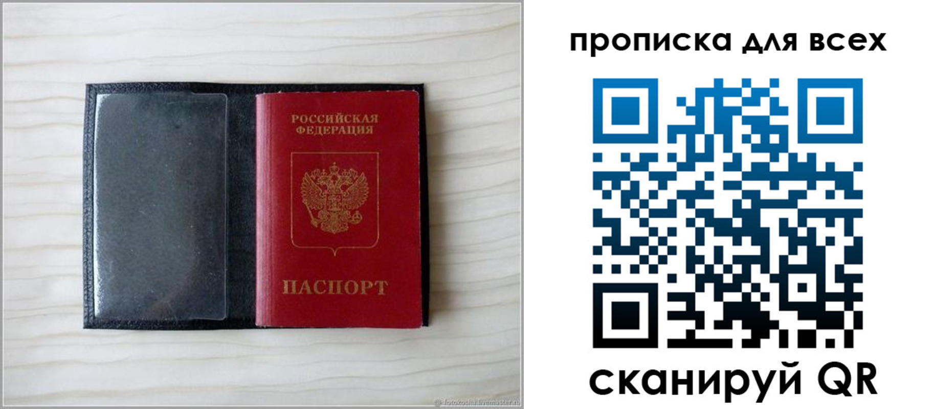 прописка для школы в Балее
