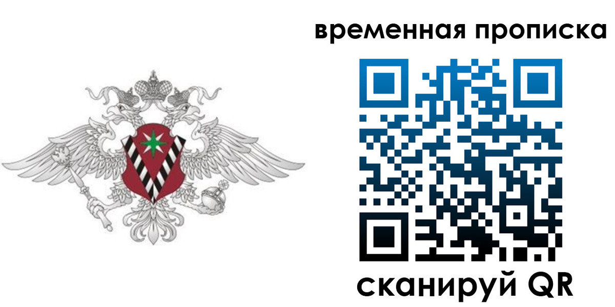 прописка для кредита в Балее