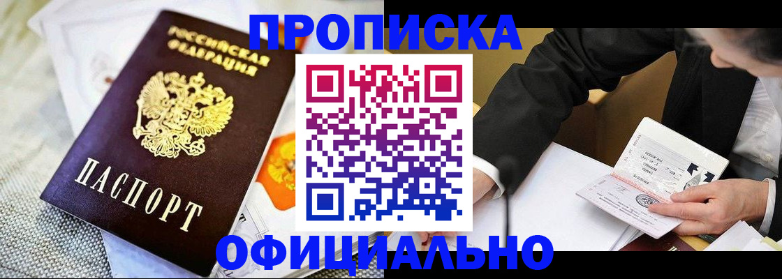 регистрация в Балее