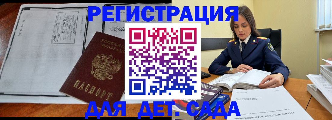 миграционный учет в Балее