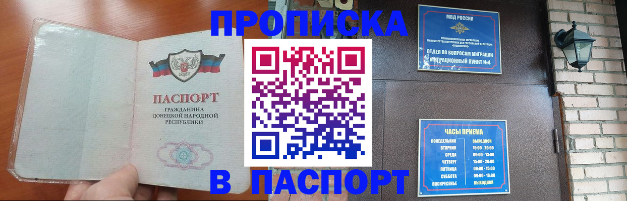 временная регистрация собственник в Балее