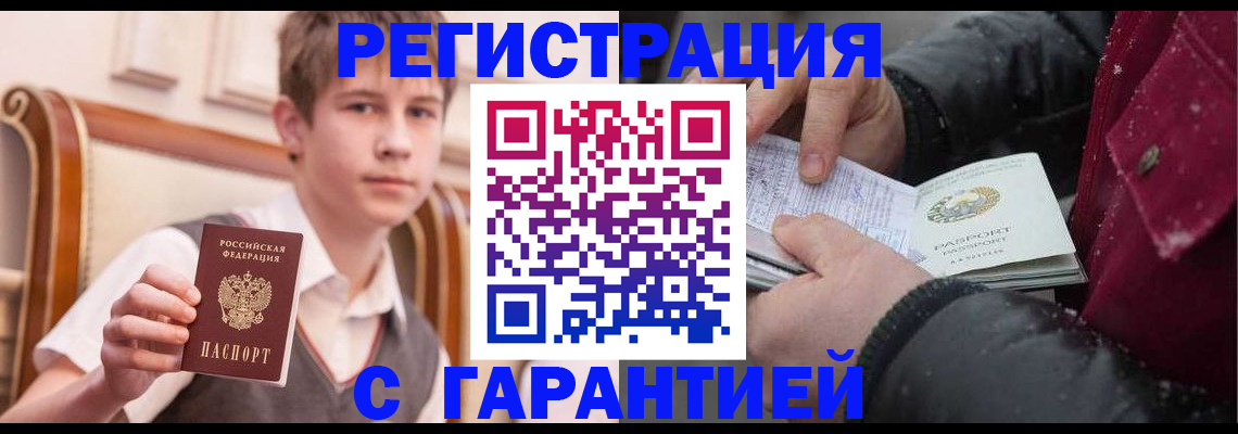 где прописаться в Балее