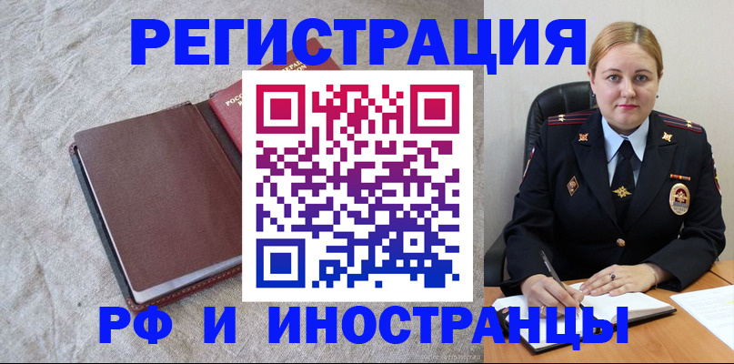 временная регистрация госуслуги в Балее